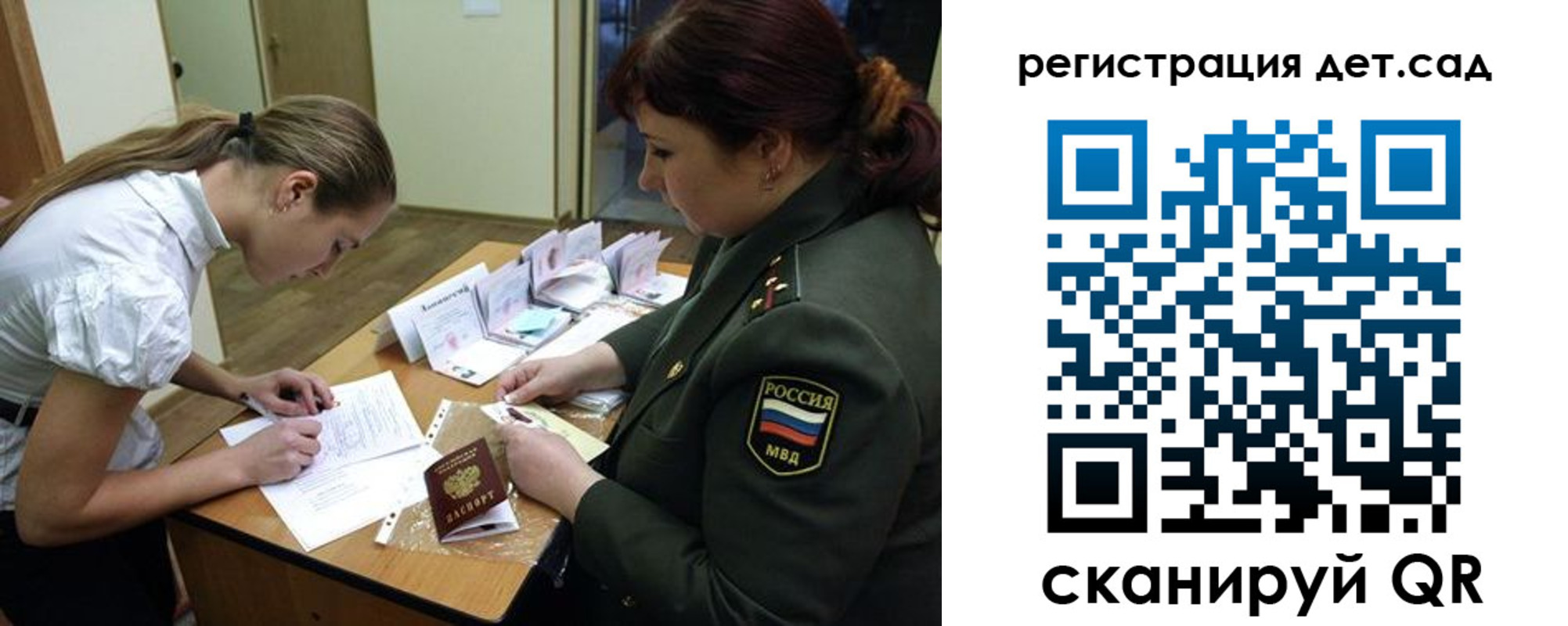 регистрация для дет. сада в Гусь-Хрустальном