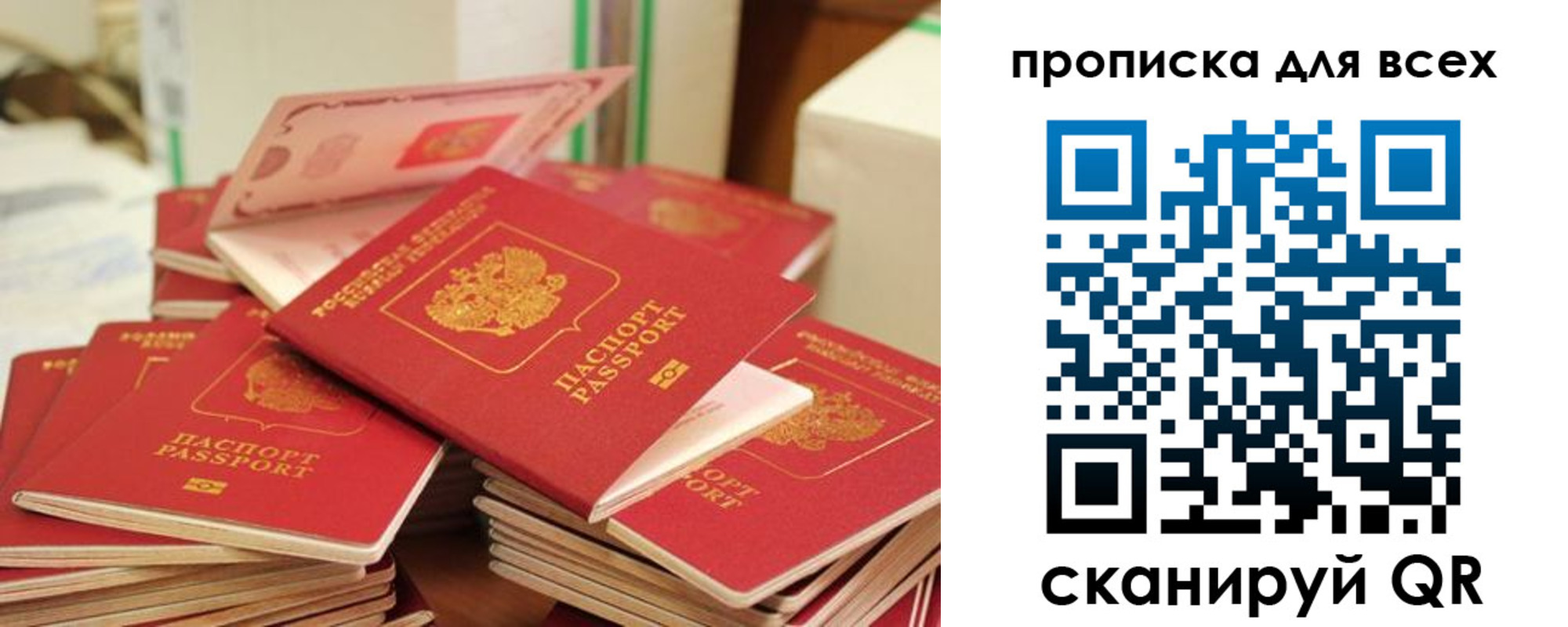 прописка для кредита в Гусь-Хрустальном