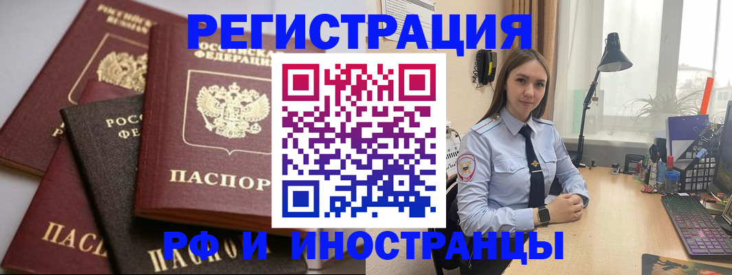 временная регистрация госуслуги в Гусь-Хрустальном