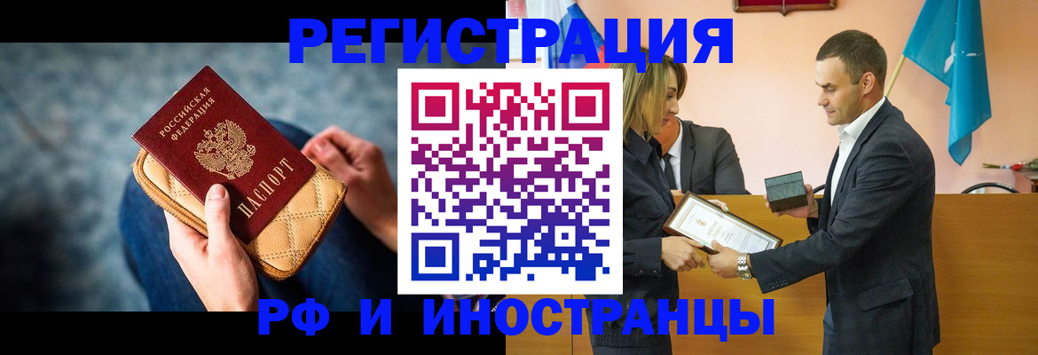 прописка для военкомата в Гусь-Хрустальном