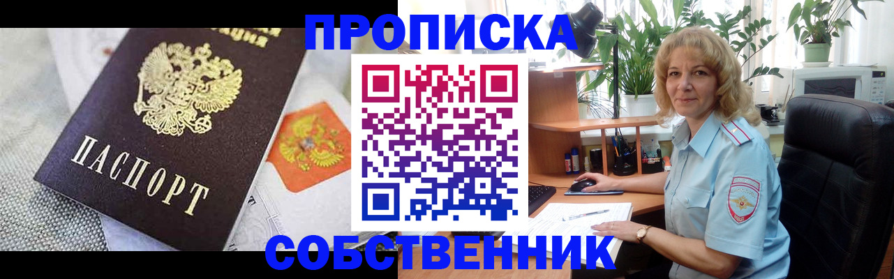 прописка иностранных граждан в Гусь-Хрустальном
