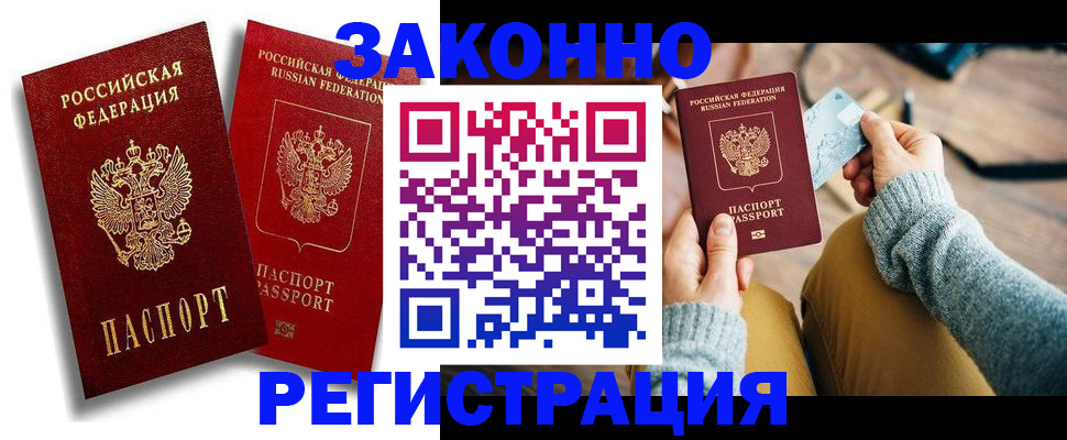 прописка поиск в Гусь-Хрустальном