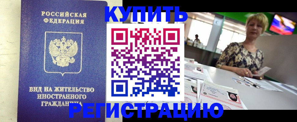 временная регистрация надежно в Гусь-Хрустальном