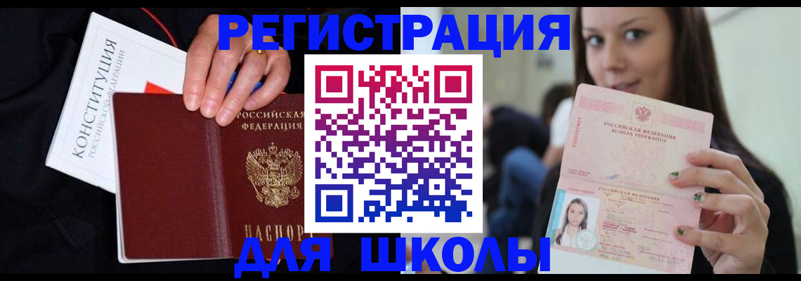 прописка регистрация в Гусь-Хрустальном