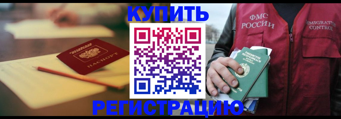 миграционный учет в Гусь-Хрустальном