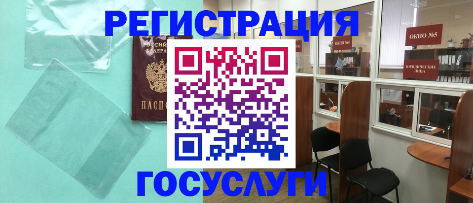 регистрация для дет. сада в Гусь-Хрустальном