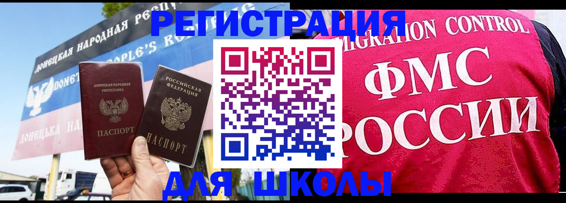 временная регистрация для школы в Гусь-Хрустальном