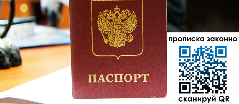 регистрация в Гусь-Хрустальном